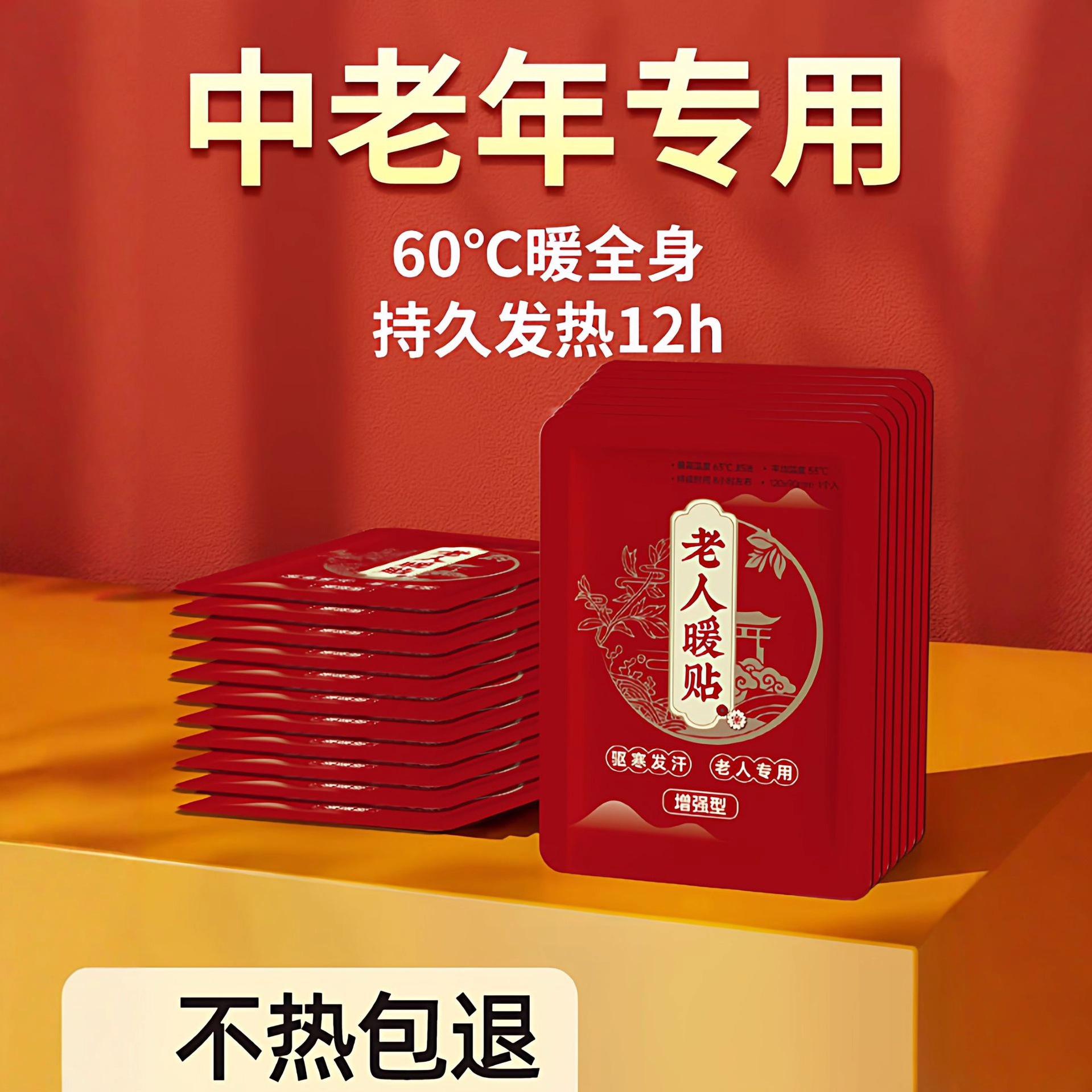 Теплый детский согревающий пластырь для пожилых, 24-часовой зимний согревающий пластырь для всего тела для пожилых