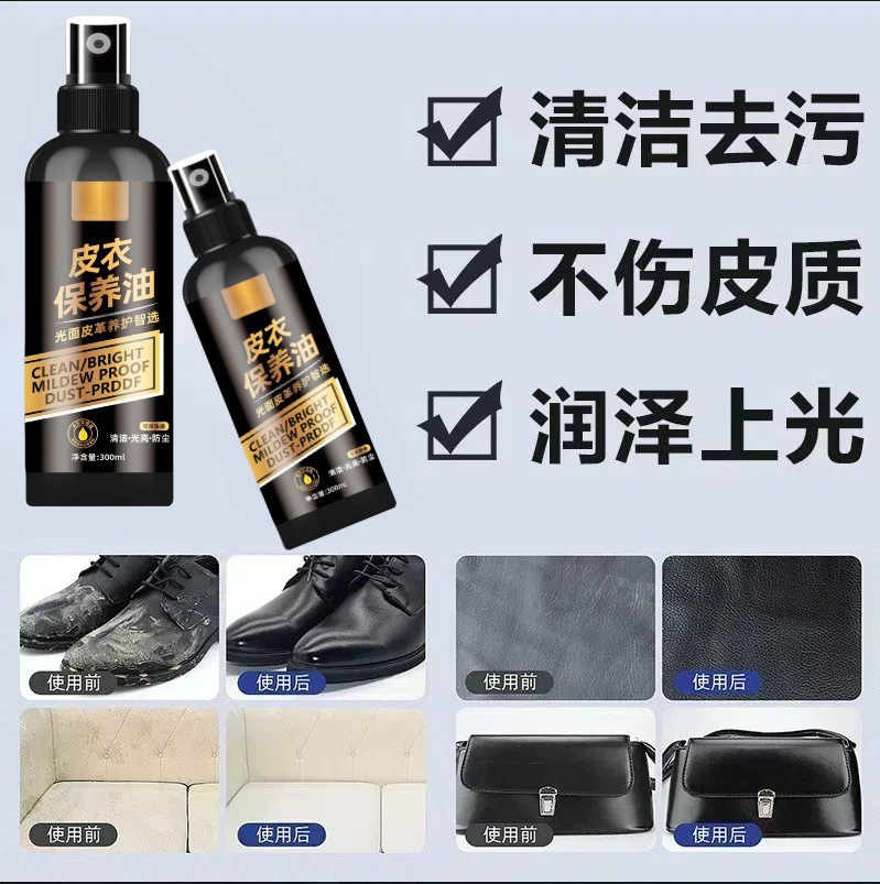 Leather Garment Maintenance Oil General Purpose Leather Cleaner Leather Maintenance Oil Decontamination Care Leather Maintenance Liquid Cleaning and Maintenance