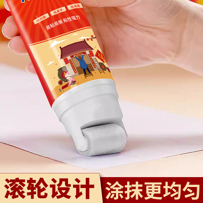 Spring Festival couplet special rolling adhesive brush adhesive sticker couplet artifact glue double-sided adhesive seamless quick-drying universal glue multi-purpose