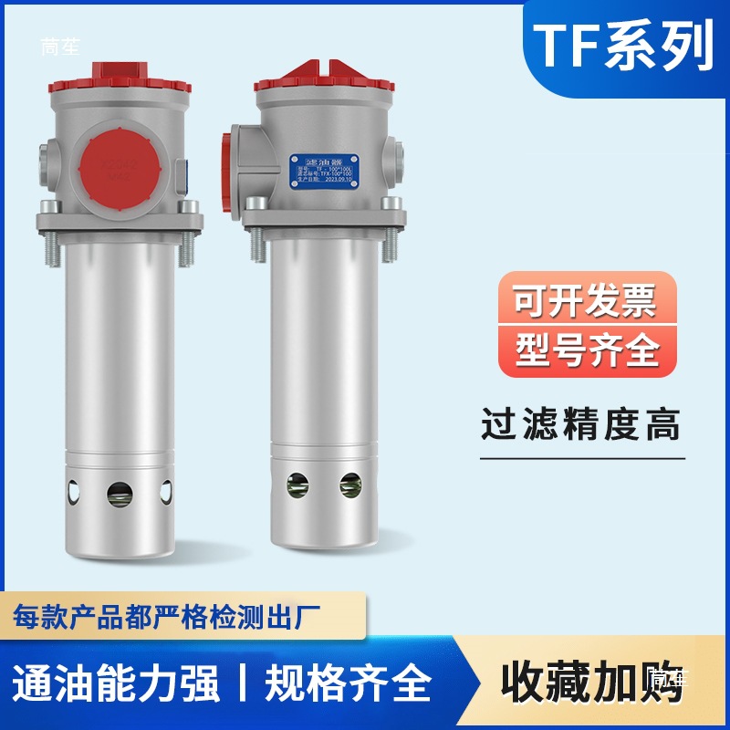 Hydraulic Suction Filter Assembly Tfx25/40/63 Self-Sealing Hydraulic Oil Filter High Pressure Industrial Ball Valve