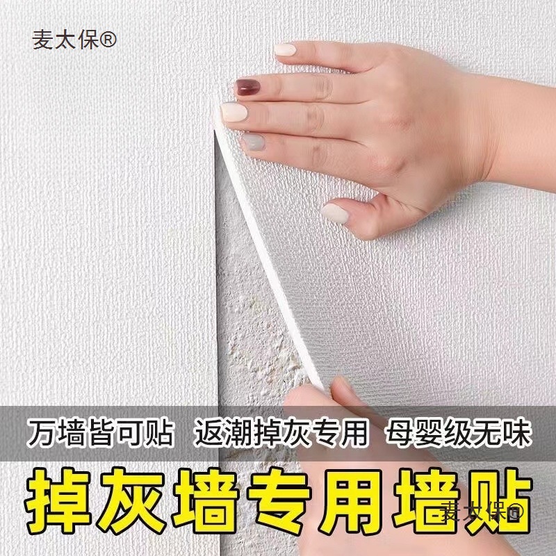 Специальные обои для серых стен, самоклеящиеся, водо- и влагостойкие, 3D наклейки для стен, декоративные наклейки для дома, Metabo