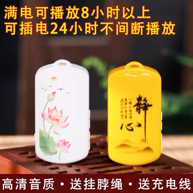 Новый маленький музыкальный проигрыватель, внешний кулон, классическое зацикленное воспроизведение 20 треков, мини-проигрыватель для дома для пожилых