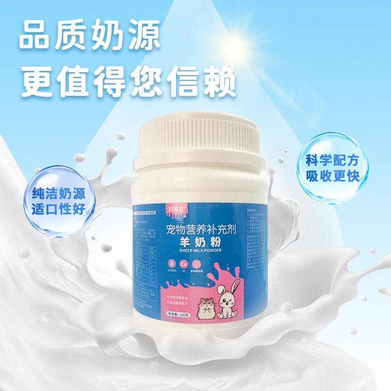 Small Pet Goat Milk Powder Rabbit Hamster Guinea Pig Nutritional Supplement Formula Goat Milk Powder Universal for Young and Adult Small Pets