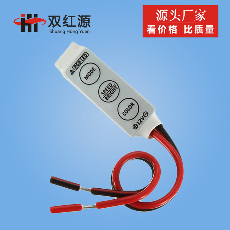 Manufacturer Shuanghongyuan Mini Three-Button Monochrome Controller Mini Smart Flash Button Led Light Strip Controller