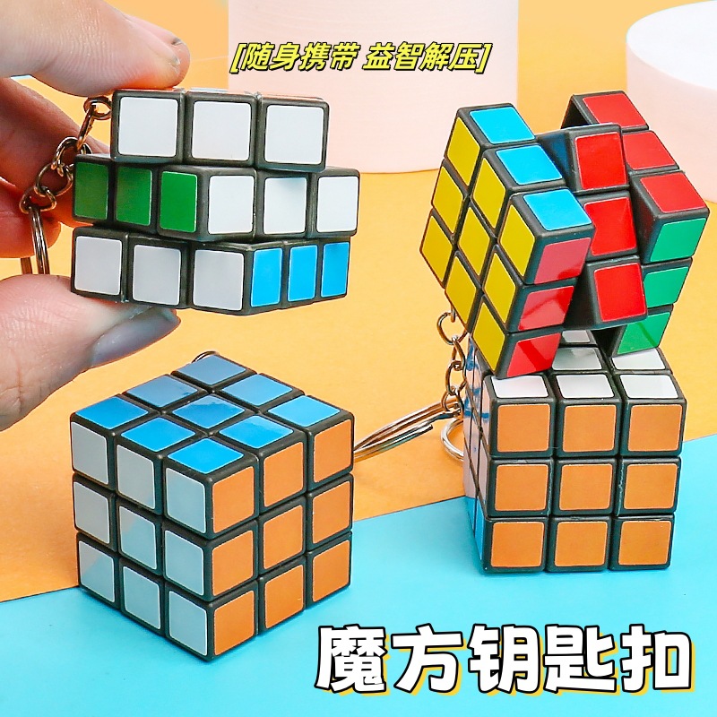 3cm small Rubik's Cube 3 order with key chain Rubik's Cube pendant educational toys children's intelligence Rubik's Cube cross-border exclusive