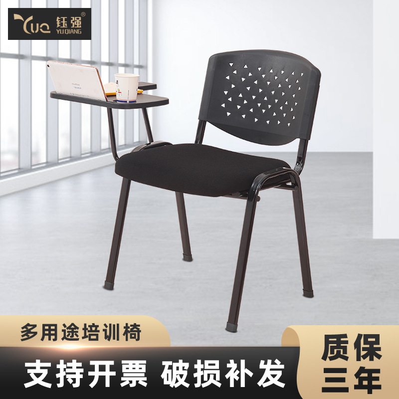 Кресло для встреч Yuqiang, учебное кресло, простое современное пластиковое кресло с письменной доской, антистатичное, для студентов, офисное кресло