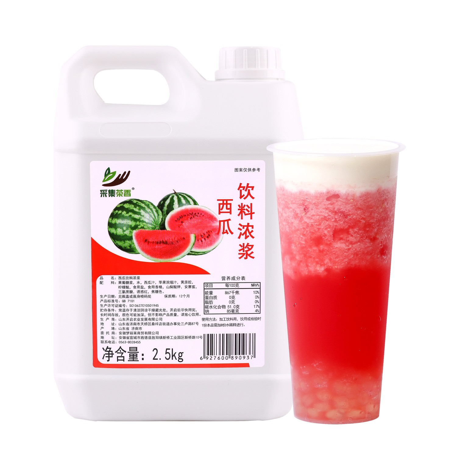 2.5kg Watermelon Concentrated Juice Fruit Flavor Thick Slurry Commercial Beverage Machine Fruit Tea Milk Tea Beverage Store Raw Materials