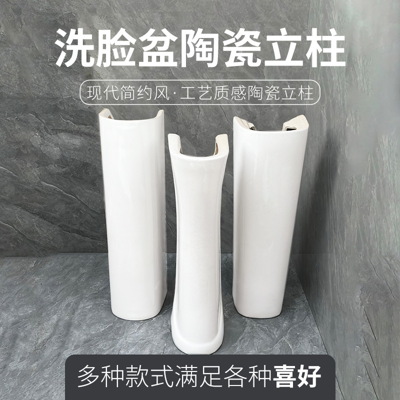 Керамическая колонная раковина для ванной маленькой квартиры