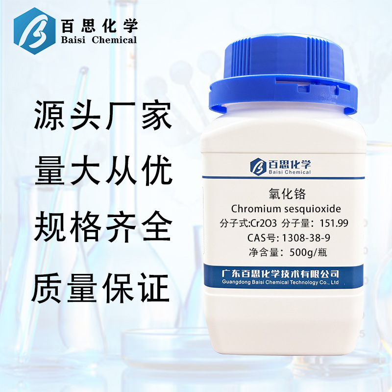 Bestchem ультрачистый нано хромовый оксид Cr2O3 сетчатый зеленый порошок Cas No.: 1308-38-9