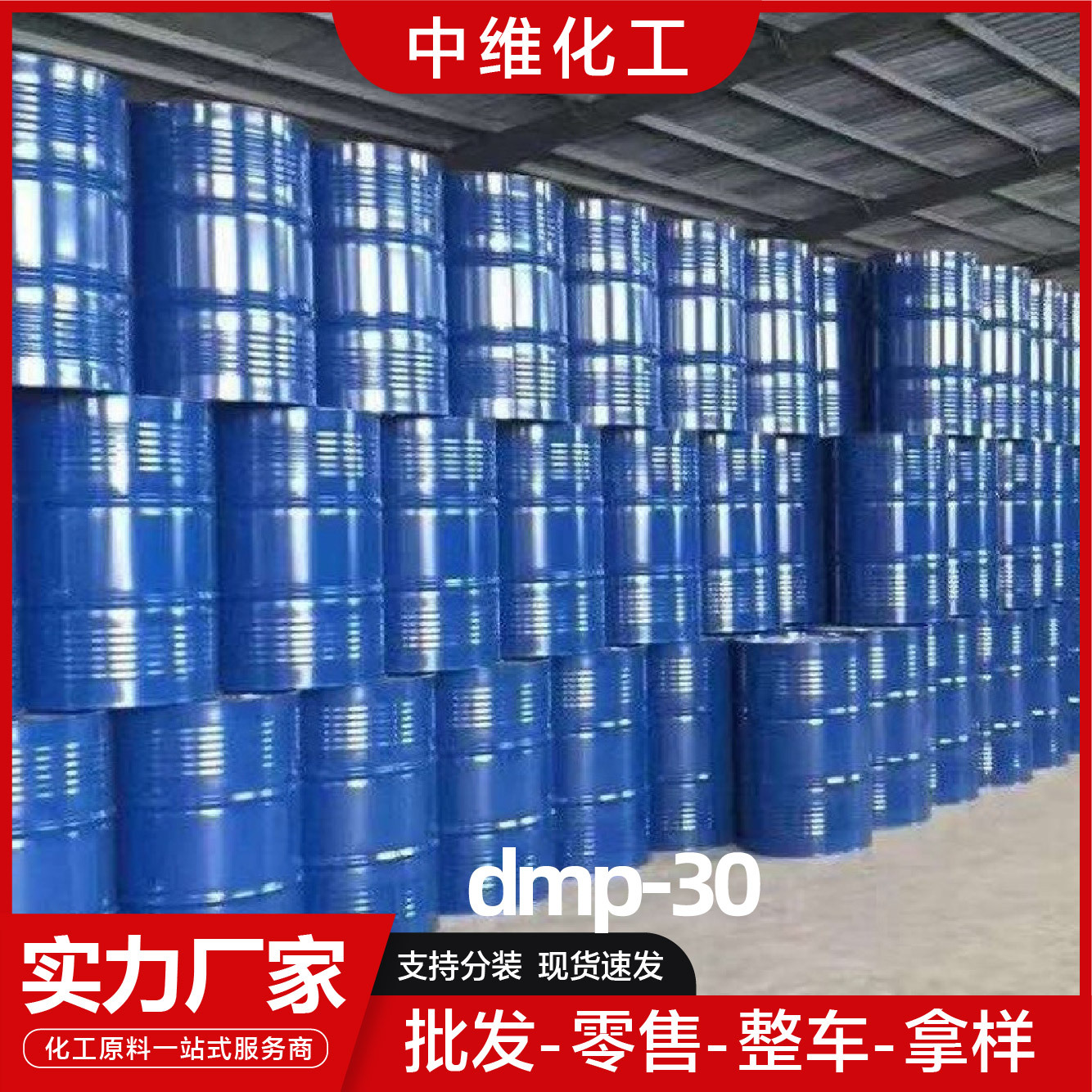 DMP-3O supply epoxy resin curing agent accelerator catalyst can improve resin curing agent dmp-30