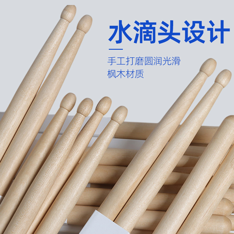 Оптовые палочки для барабана 5A/7A из клена, деревянные палочки для выступлений