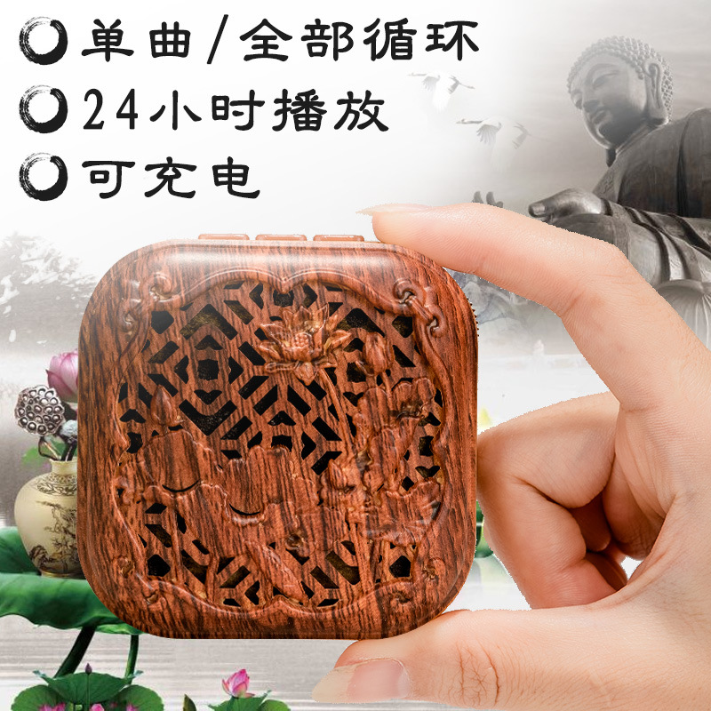 34-in-1 Wooden Art Pattern Hollow Sound Quality High-Volume Plug-In Card Outdoor Speaker Player Recitation Machine Outdoor Portable