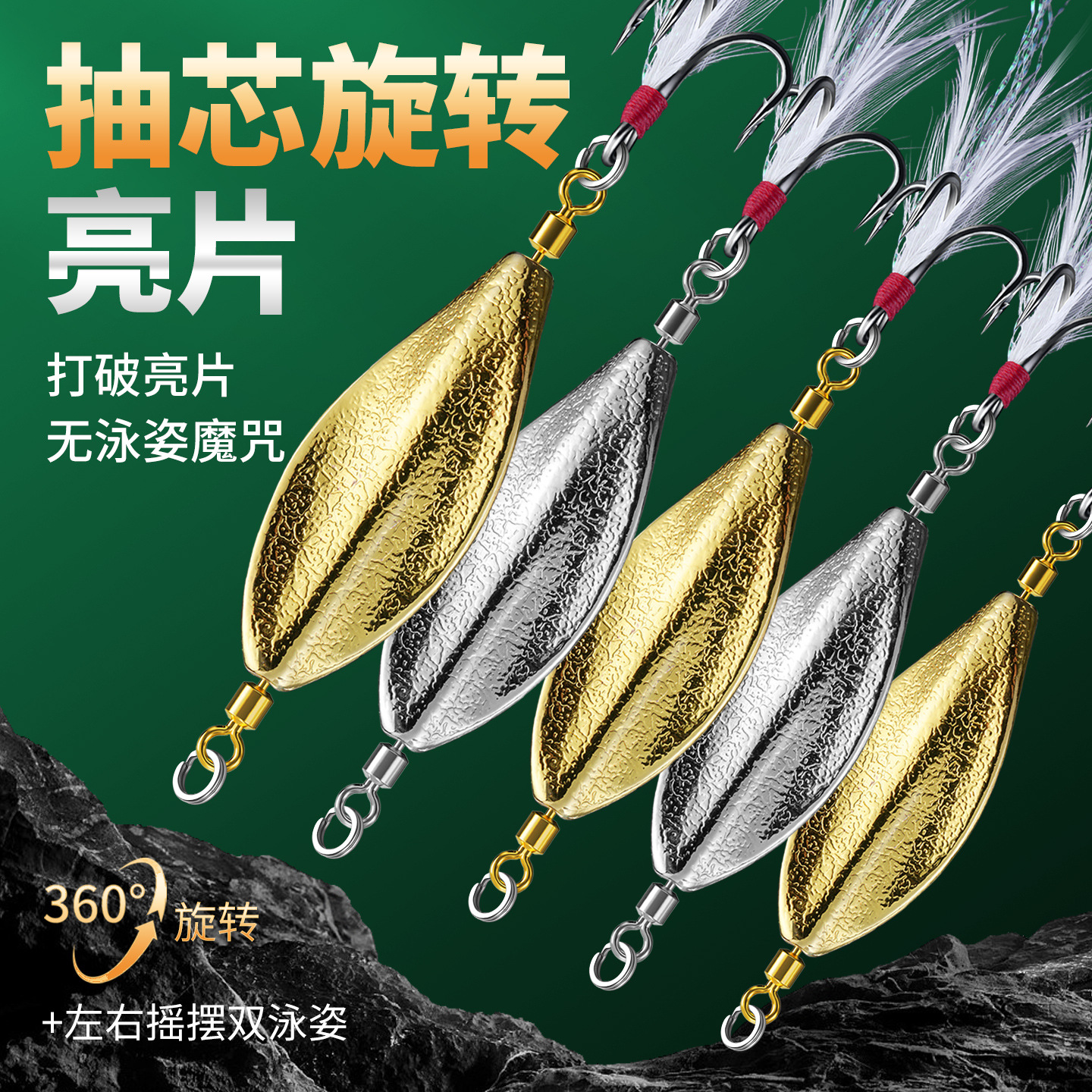 Приманка с вращающимся крючком и металлической пластиной, ультра-дальний заброс, специальный набор рыболовных приманок