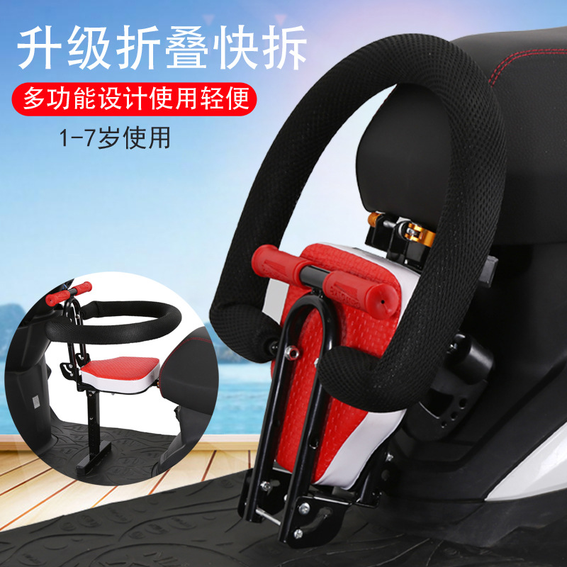 Electric Motorcycle scooter electric car Children's seat front battery car baby chair motorcycle baby seat folding