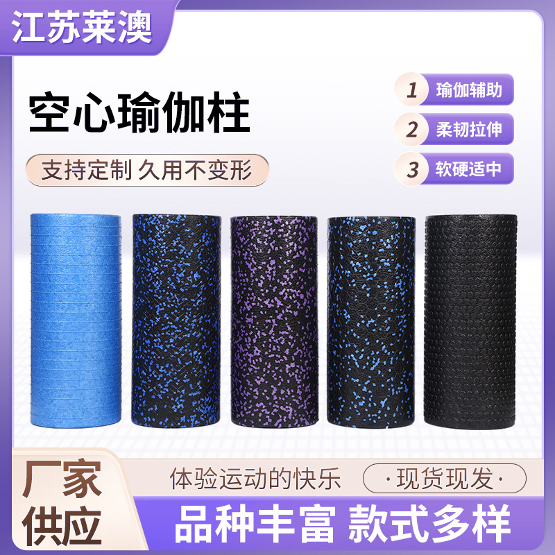 14*33 см, заводской EPP полый йога-колонна, высокая жесткость, пенный валик для массажа, фитнеса