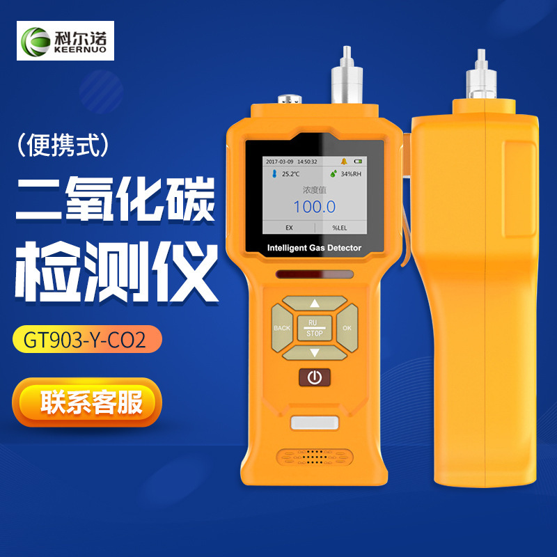 Cornet Gt903-Y-Co2 Датчик углекислого газа Портативный газоанализатор