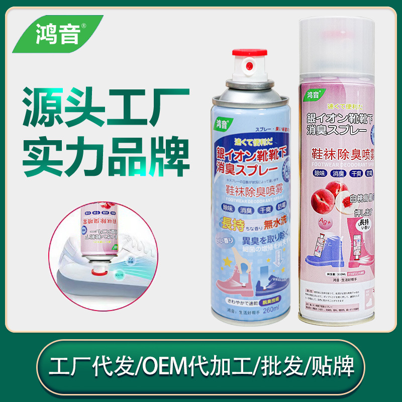 Foot Odor Removal Spray, Shoe and Socks Deodorant to Remove Foot Sweat, Foot Odor and Odor, Shoe Cabinet Freshener, Deodorize and Inhibit Bacteria