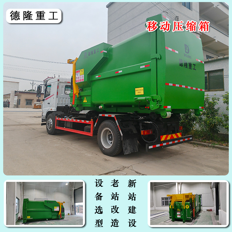 Контейнер для мусора объем (м3) ≥12 Мобильный мусорный пресс санитарный горизонтальный пресс