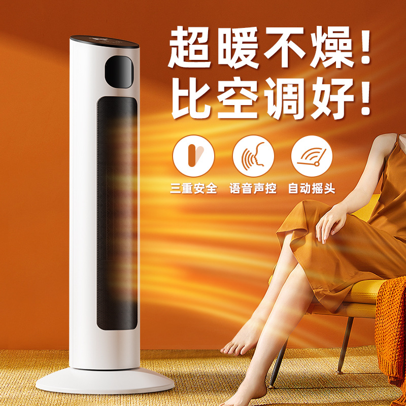 Electric heating heater household instant heater bedroom electric heater hot air whole house fast heating vertical electric heater