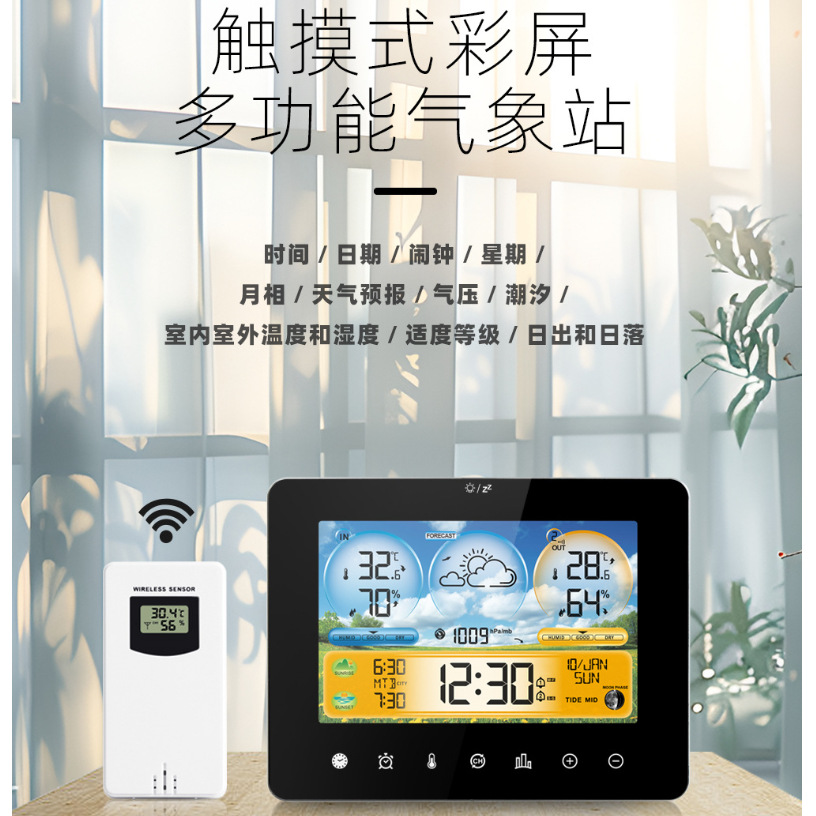 New Touch Weather Alarm Clock Sunrise and Sunset Time Rf Sensing Temperature and Humidity Meter Weather Forecast Clock Weather Station