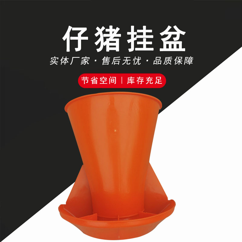 Thickened Piglet Feeding Trough Piglet Trough Maternity Bed Nursery Pen Round Feed Feeding Basin Suckling Pig Plastic