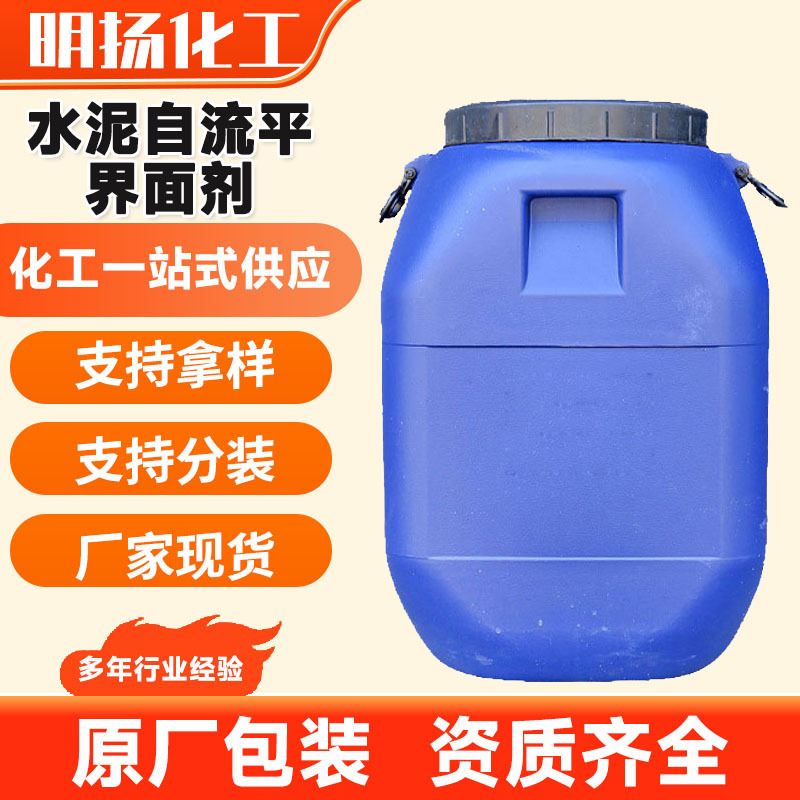 Агент для усиления интерфейса, проникающий цементный агент для гипсового бетона, самовыравнивающийся интерфейсный агент