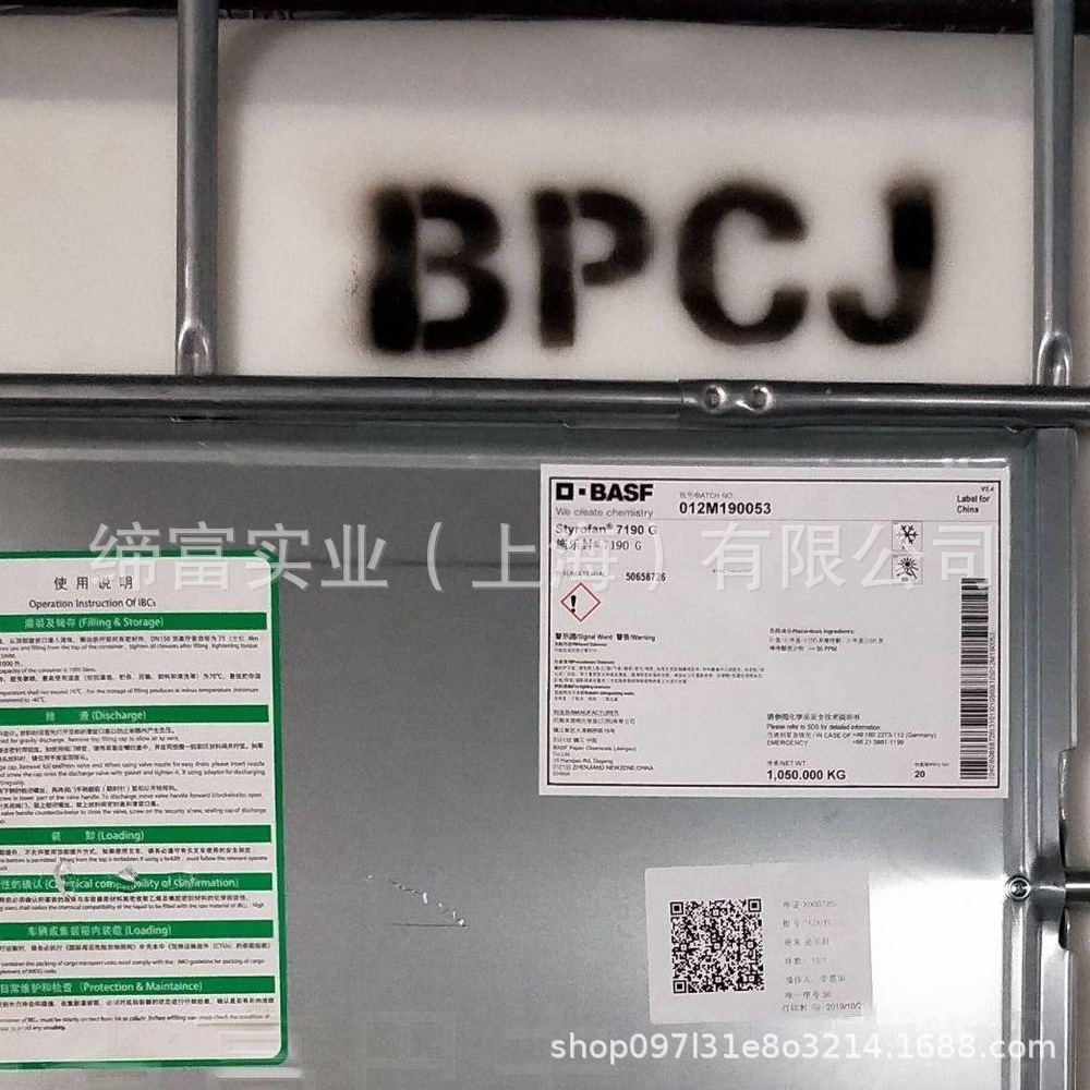 Карбоксилированный стирол-бутадиеновый латекс Basf Styrofan 7190g средней жесткости используется для покрытия бумаги и соединения картона