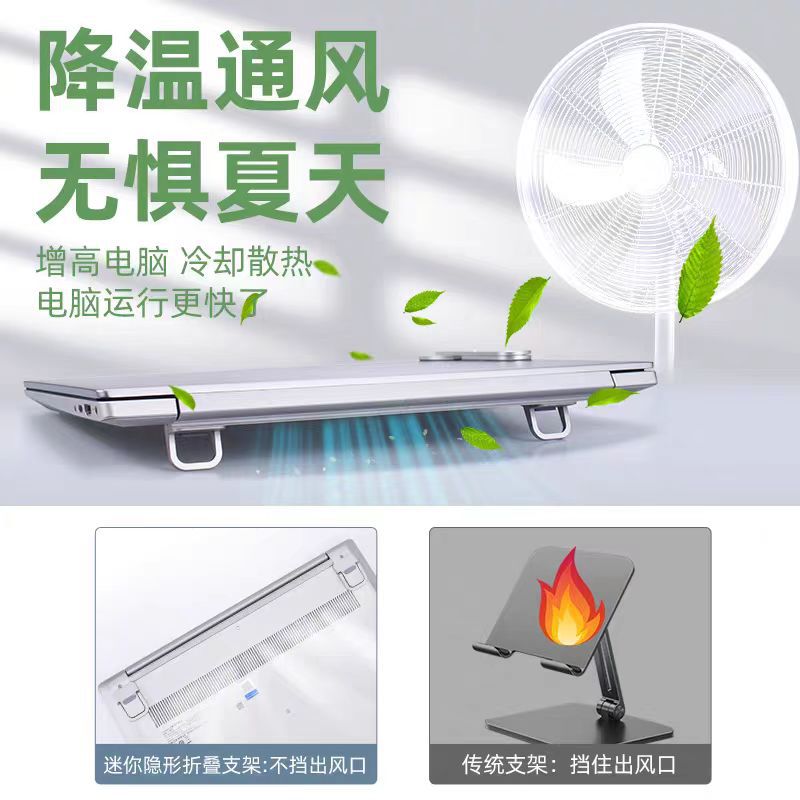 Laptop Stand Zinc Alloy Desktop Computer Stand Heightening Folding Invisible Cooling Rack Tablet Stand Cross-Border