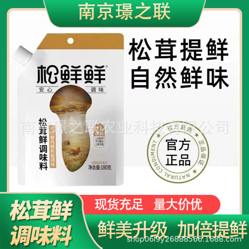 Приправа из грибов Матсутака 180г*18 пакетов, без сахара, без консервантов, без добавок, для тушения и жарки