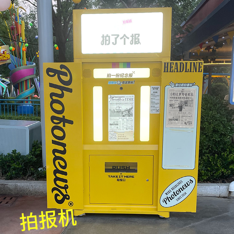 Automatic Newspaper Machine Software Rental Scenic Spot Shared Internet Celebrity Outdoor Rental Retro Headline Newspaper Ai Newspaper