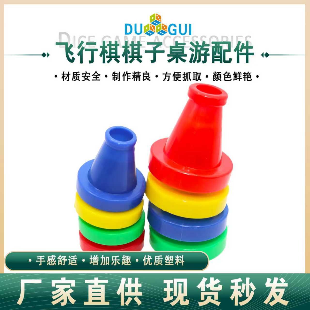 Manufacturer Supplies Pp Environmentally Friendly Human-Shaped Chess Pieces, Game Chess Accessories, Ready-Made Chess Combination Pieces, Dice Card Seats