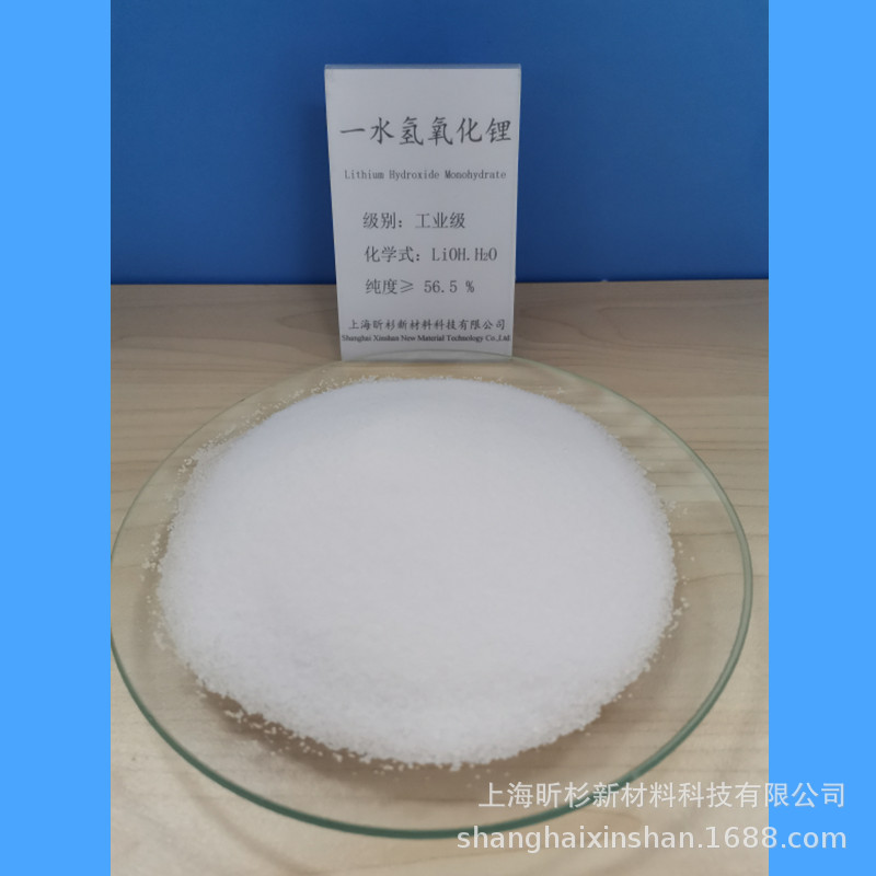 Shanghai Xinshan Qing Lithium Oxide, Qing Lithium Oxide Monohydrate, Sales of Industrial Qing Oxide