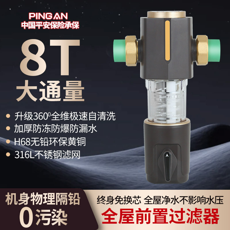 Предложение бытового предфильтра для всего дома автоматический очиститель предфильтр водоочиститель аксессуары для водоочистителя