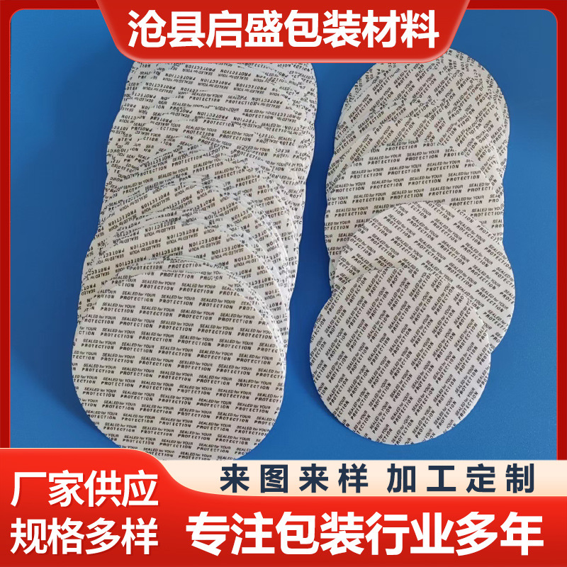 Уплотнительная прокладка с давлением самоклеящаяся прокладка для бутылок PS самозакрывающаяся прокладка полуарная алюминиевая фольга прокладка высокая барьерная дышащая прокладка