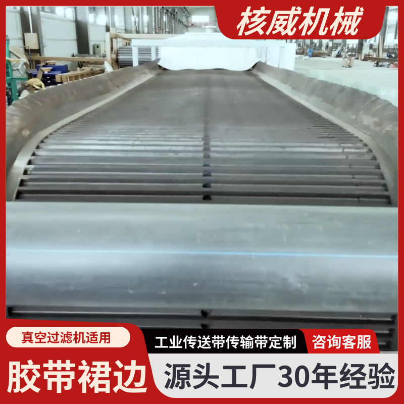 Комбинированный конвейер с вакуумным фильтром и юбкой из химического материала гидразина, устройство для десульфурации и защиты от проливов