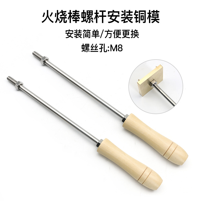 Factory copper mold fire stick cake soldering mold handheld soldering tool portable soldering stick food grade mold