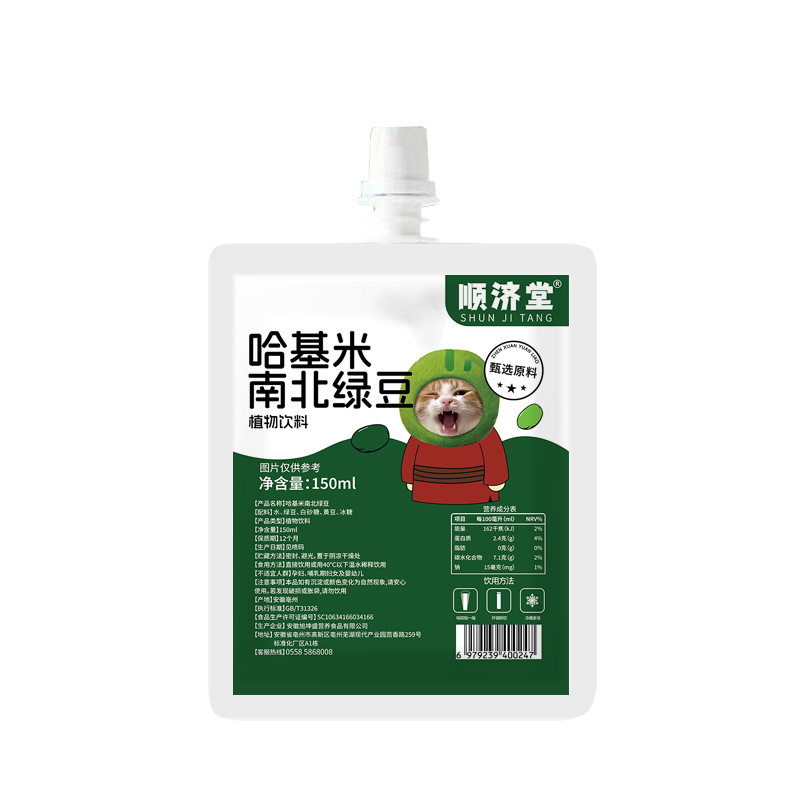 Hakimi North and South Mung Bean Soy Milk Powder Instant Convenient Food Quick Hot Style Source Factory Dropshipping