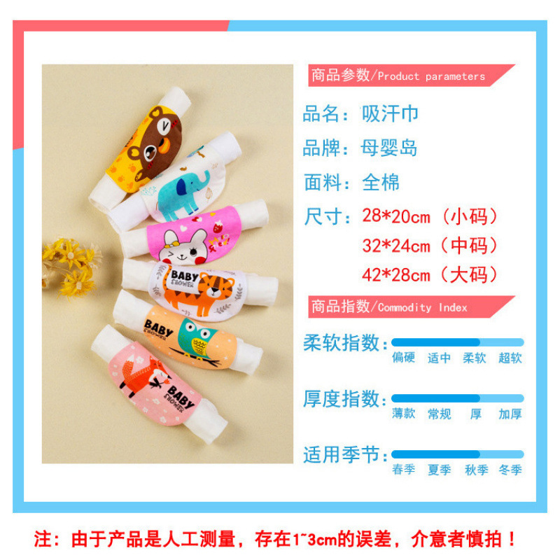 2025 Kidsren's New Pure Cotton Gauze Four-Layer Baby Cotton Soft Pad Sling Cartoon Sweat Towel Baby Sweat Absorbent Towel