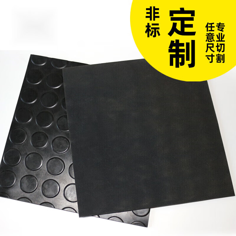 Round Buckle Rubber Sheet Black Anti-Slip Rubber Pad Steel Plate Pattern Shock-Absorbing Rubber Sheet Rubber Leather Dot Rubber Sheet