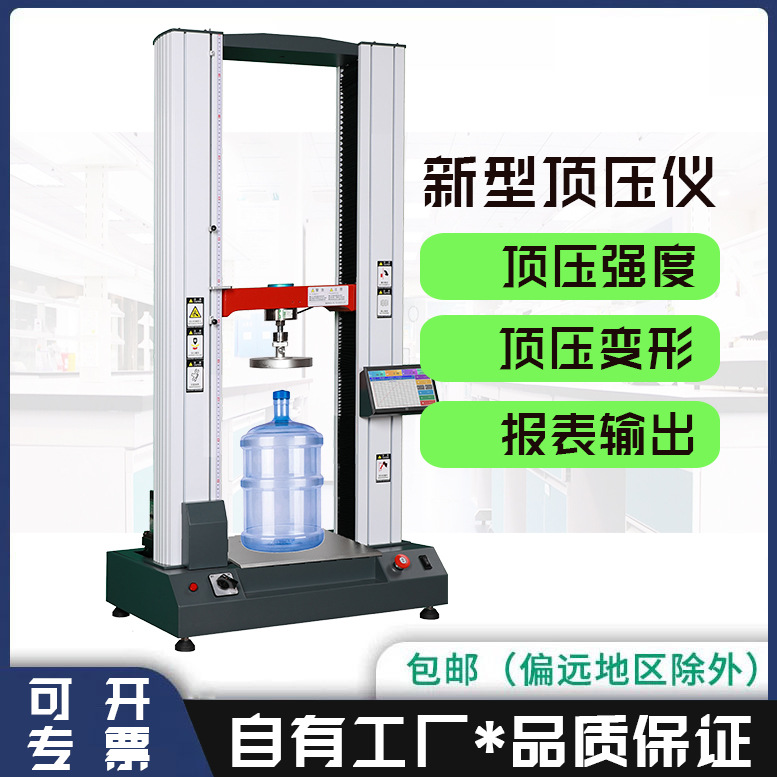 Plastic Bottle Vertical Pressure Tester Beverage Bottle Compressive Strength Testing Machine Tester Top Pressure Strength Testing Machine