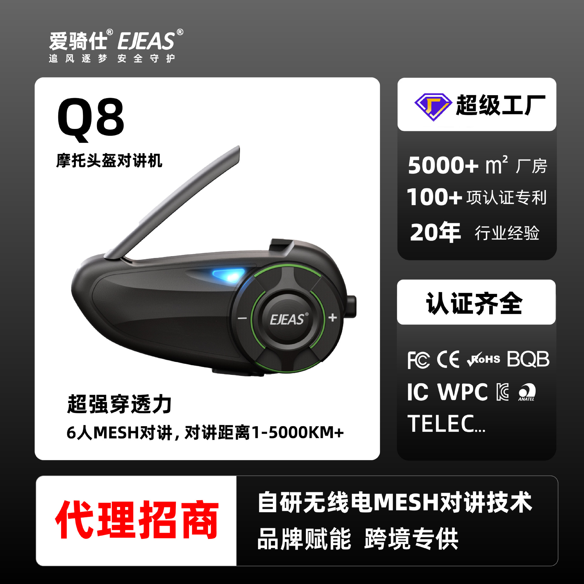 Гарнитура для мотоциклетного шлема Q8 для 6 человек, одновременный интерком, автоматическое соединение, смешивание, производитель рации