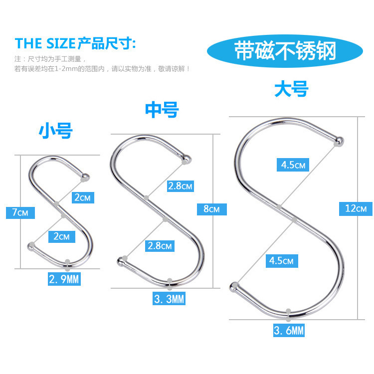 304 stainless steel S hook S hook iron hook S hook kitchen door hook seamless hook multifunctional S hook