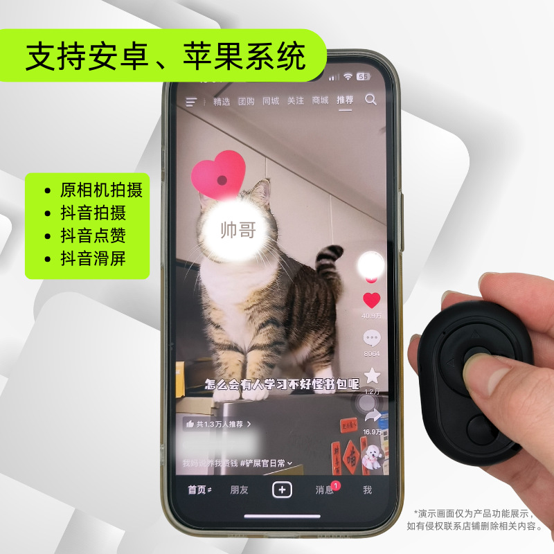 Factory Direct Sales Multifunctional Like Mobile Phone Douyin Artifact Automatic Sliding Screen Bluetooth Mobile Phone Remote Control