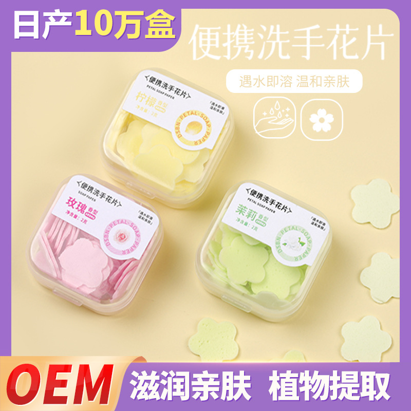 Портативные бумажные мыла для рук, одноразовые мини-лепестковые мыла для студентов и детей