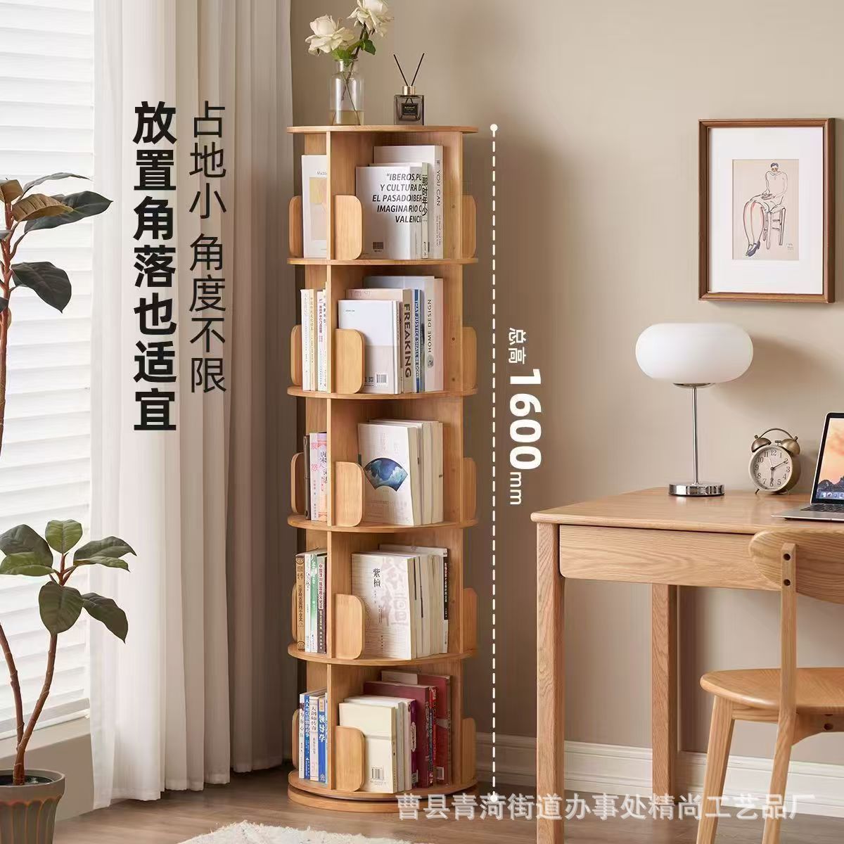 Solid Wood Bookshelf Floor-Standing Storage Rack 360-Degree Rotating Picture Book Rack Living Room Storage Cabinet Wall Cabinet Kidsren's Bookcase