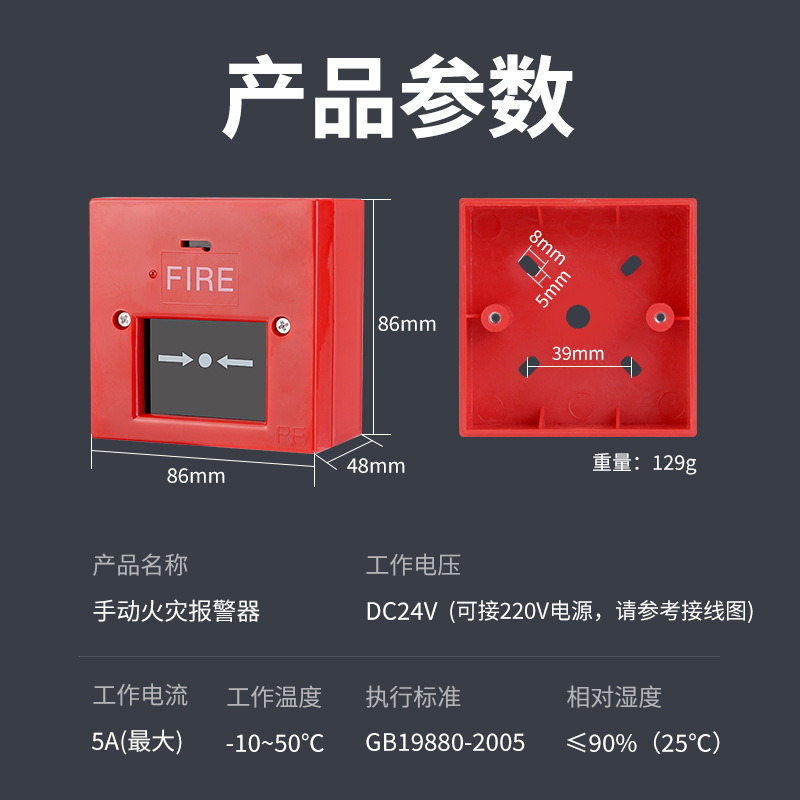 Fire Hand Report Manual Alarm Button Switch Fire Fire Alarm Emergency Call Alarm Manual Reset 220V 24V