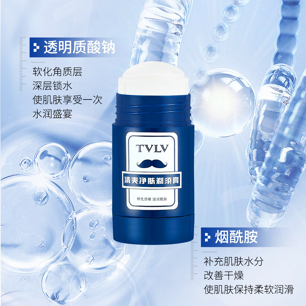 Tvlv Refreshing Purifying Shaving Cream Moisturizing Cleansing Foam Softening Beard Men's Essential Shaving Stick Smooth