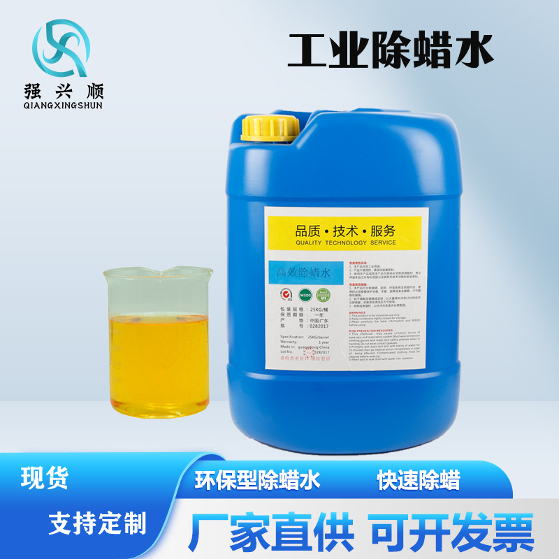 Вода для удаления воска с нержавеющей стали, ультразвуковой агент для обезжиривания и удаления воска, для аппаратуры, браслетов, ювелирных изделий, супер полирующий очиститель