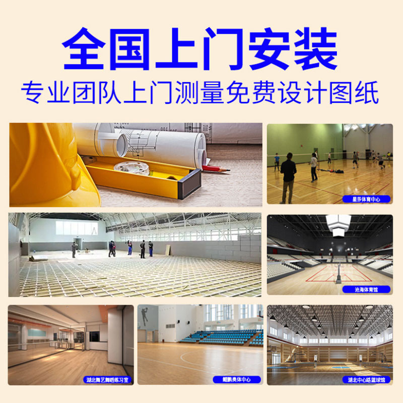 Sports Wood Flooring Indoor Maple Birch Basketball Badminton Volleyball Stadium Professional Competition Grade Solid Wood Flooring