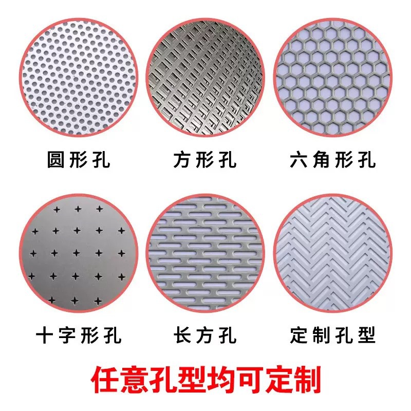 304 Stainless Steel Perforated Plate Curtain Wall Decorative Mesh Industrial Chemical Filter Screen Galvanized Iron Plate Round Hole Hole Plate